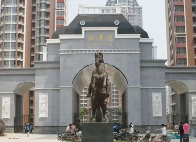 欧景园