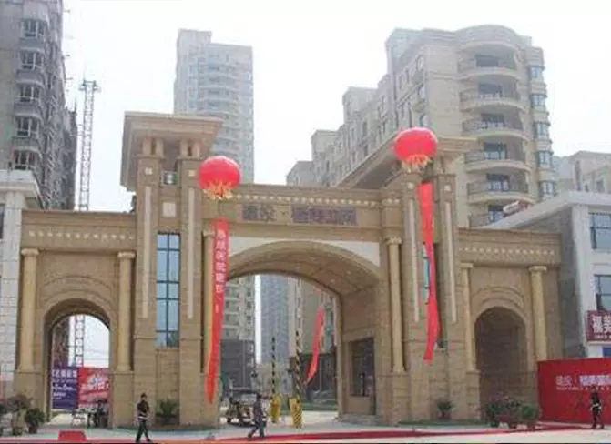 福美国际