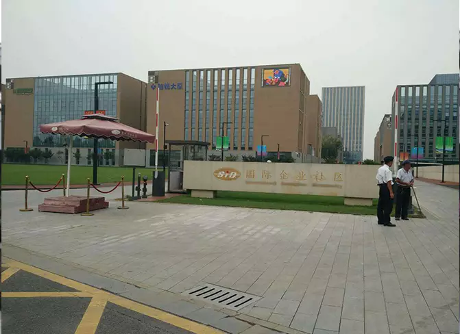 国际企业社区